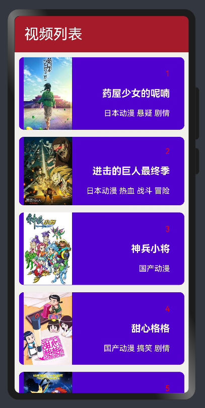 图片[1]-HarmonyOS 与 ArkTS | ForEach 循环渲染 + List 实现滑动视频列表-牛翰网