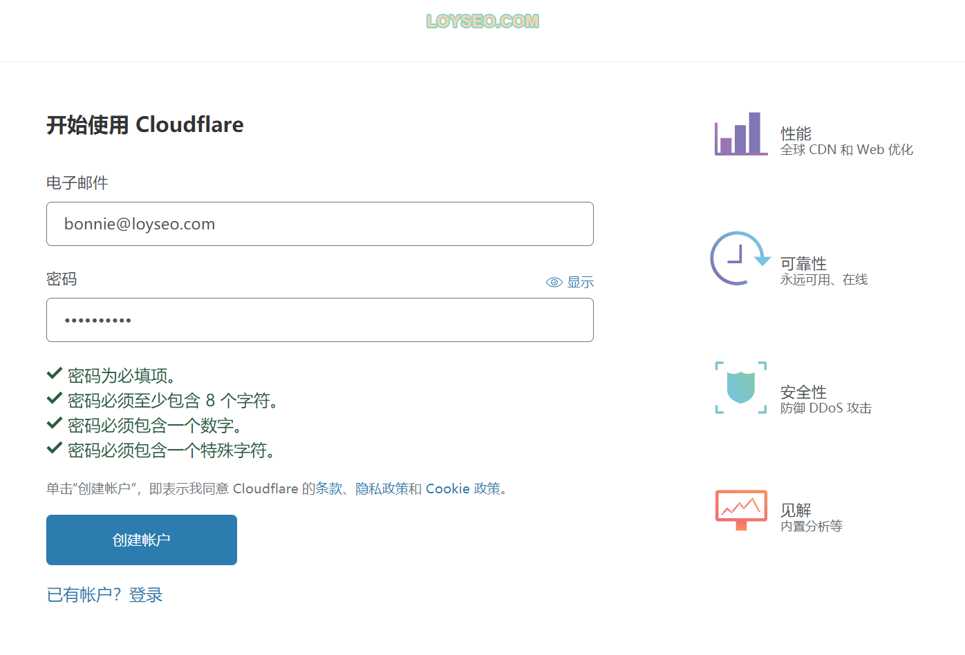 如何给网站开通免费的Cloudflare CDN-牛翰网
