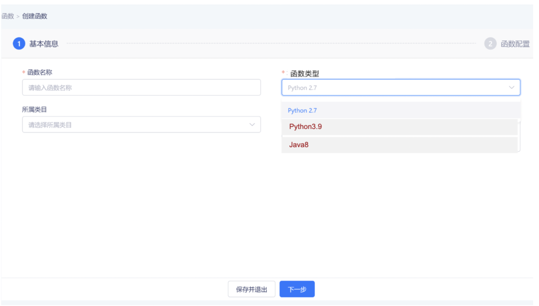 图片[5]-袋鼠云产品功能更新报告08期｜近百项全新功能和优化，你要的都在这里！-牛翰网