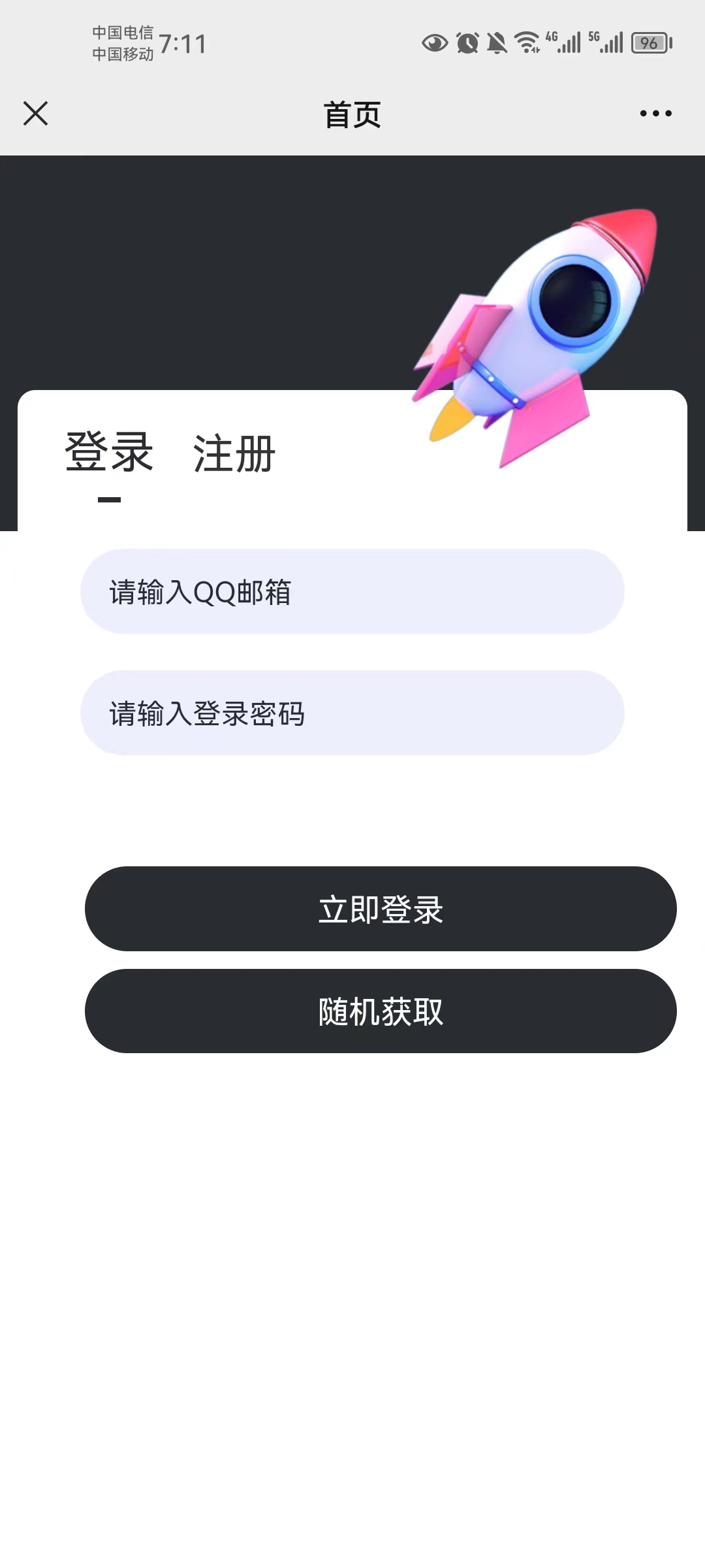 图片[1]-一款极简的聊天应用-牛翰网