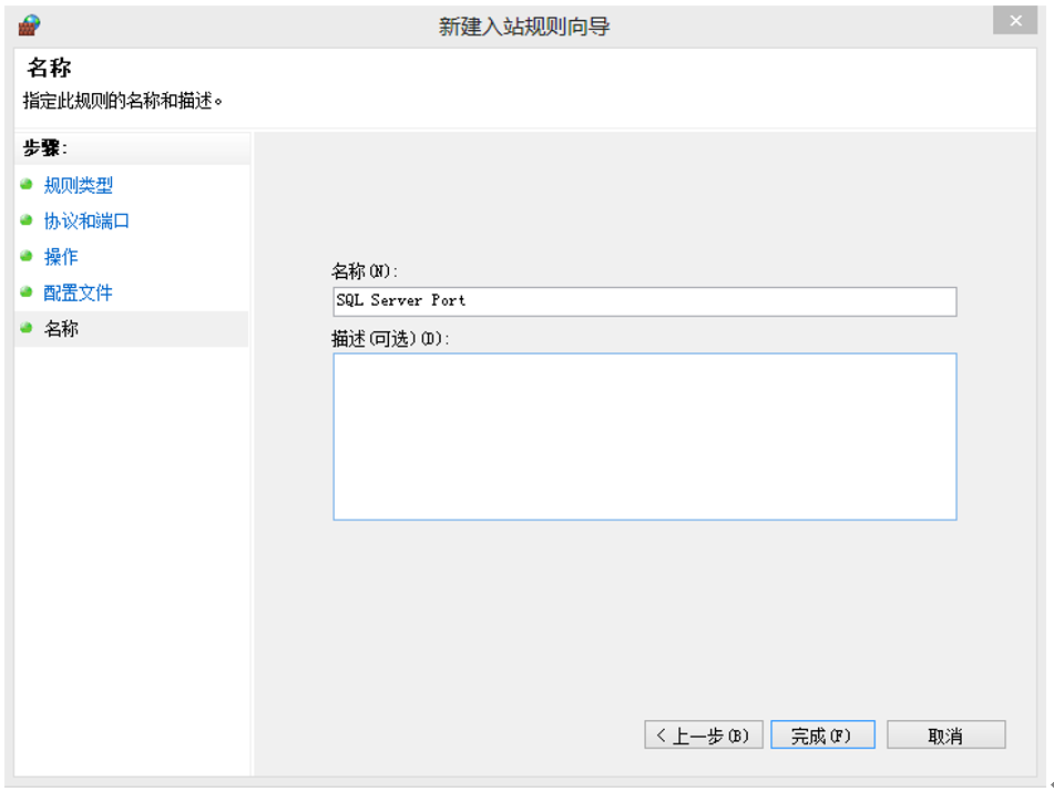 图片[16]-如何在WindowsServer服务器上配置SQL Server数据库？-牛翰网