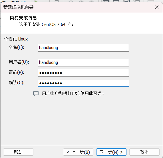 图片[3]-VM准备与安装Linux虚拟机(Base)-牛翰网