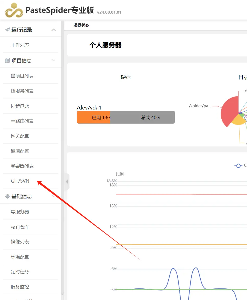 图片[1]-使用PasteSpider实现类似Jenkins的功能，让你的2G服务器也可以飞起-牛翰网