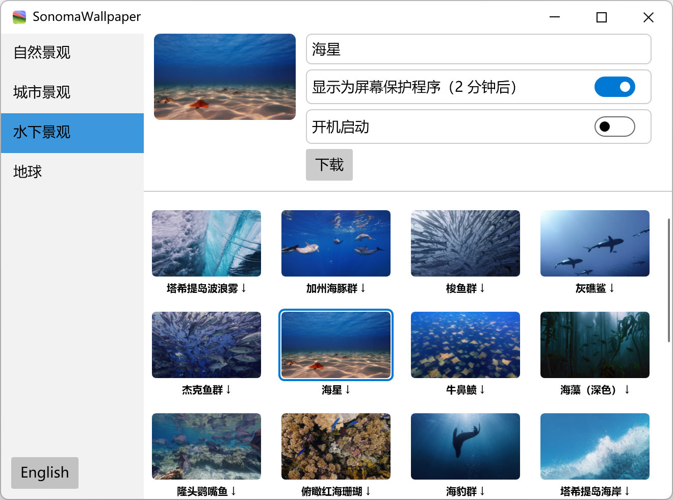 C# WPF 开发一个 Windows 动态屏保软件-牛翰网