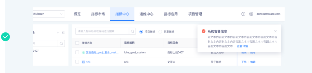 图片[10]-数栈UI5.0设计实战｜B端表单这样设计，不仅美观还提效-牛翰网