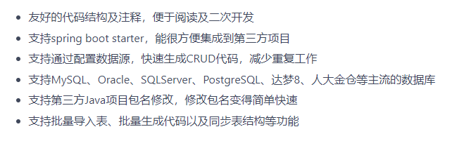 又一款低代码生成器-牛翰网