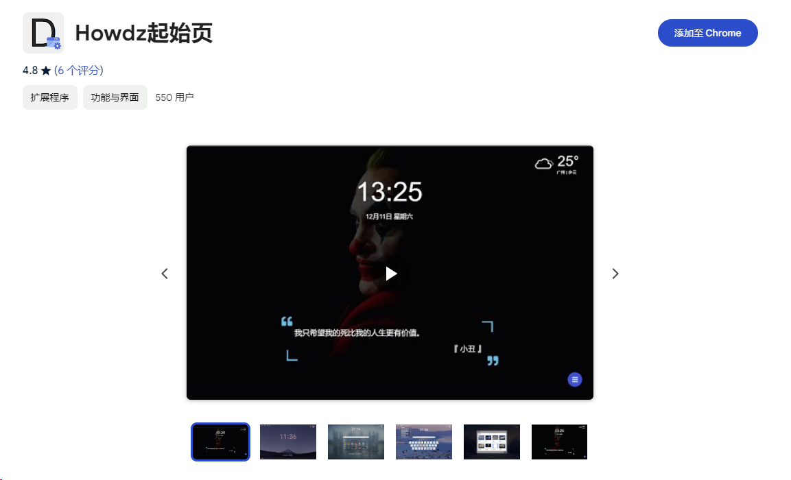 这款完全自定义配置的浏览器起始页插件值得你收藏！-牛翰网