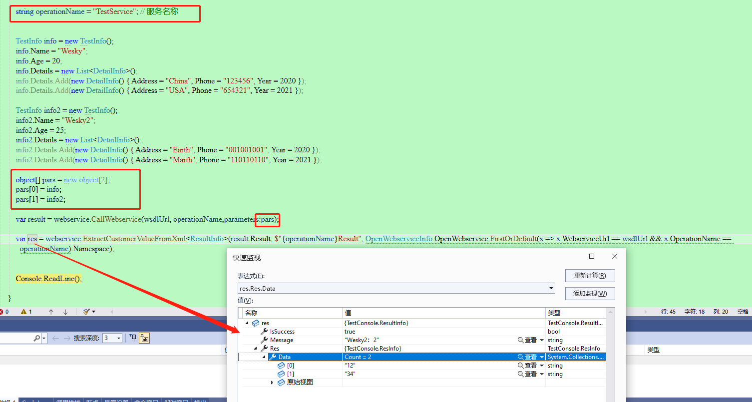 图片[14]-谁说.net core不好动态访问webservice？看这篇文章，C#快速实现动态访问webservice，兼容.net framework和.net core+-牛翰网