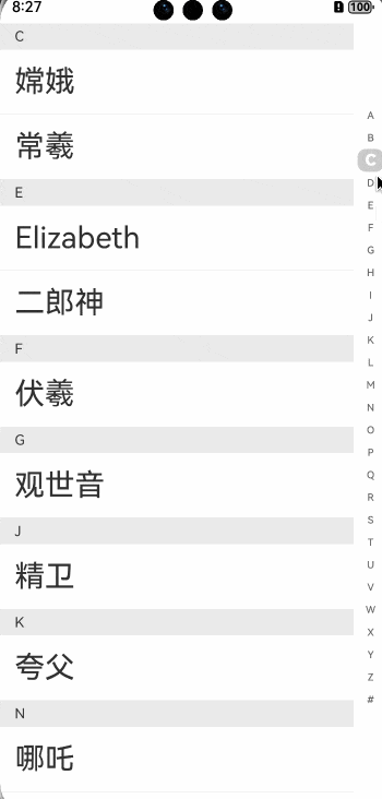鸿蒙(Harmony) NEXT – AlphabetIndexer实现联系人字母索引-牛翰网