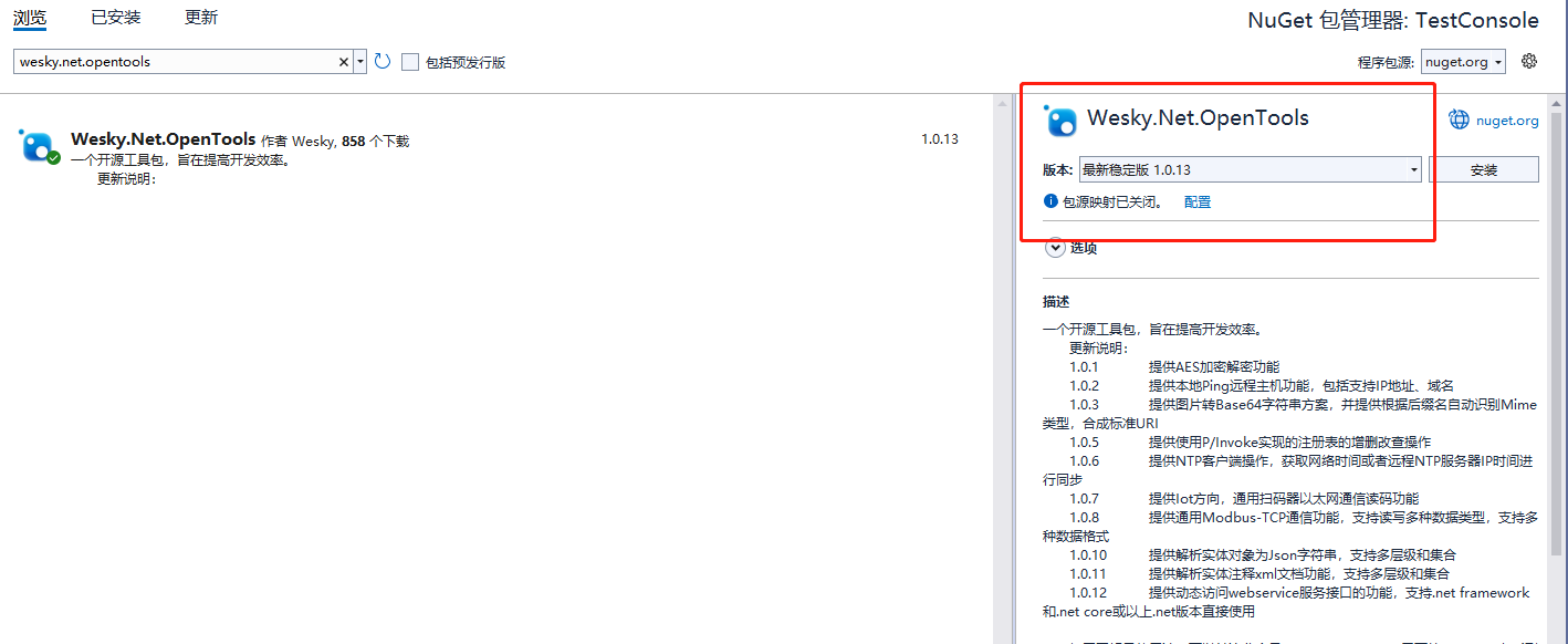 图片[4]-谁说.net core不好动态访问webservice？看这篇文章，C#快速实现动态访问webservice，兼容.net framework和.net core+-牛翰网