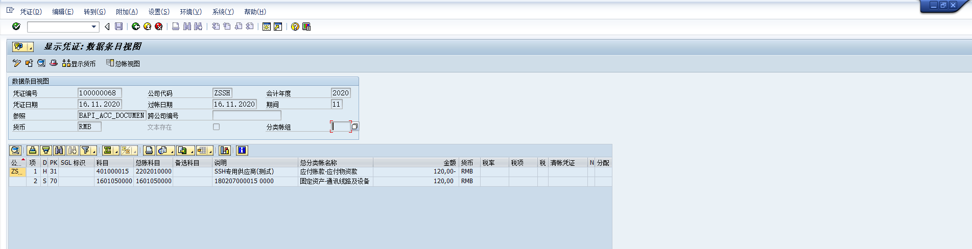 图片[5]-关于BAPI_ACC_DOCUMENT_POST解读-牛翰网