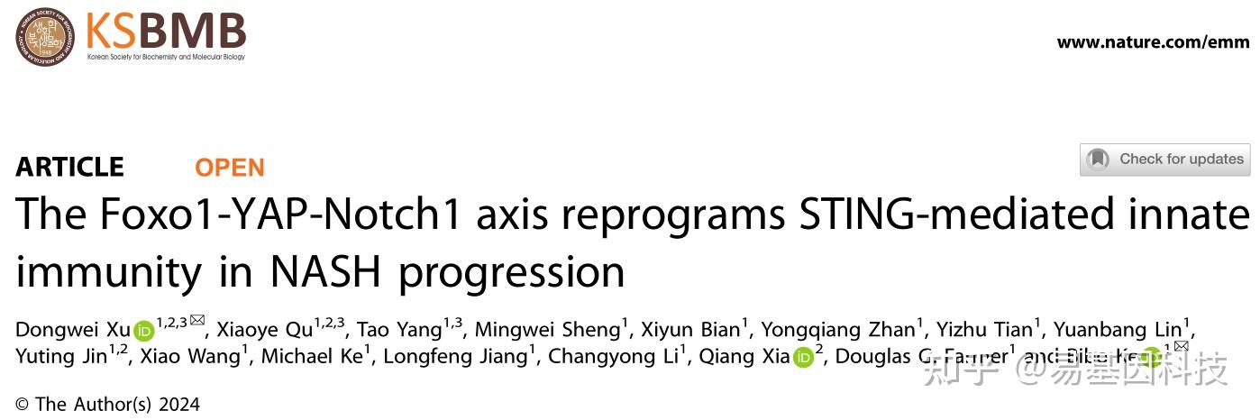 易基因：Exp Mol Med：ChIP-seq等揭示Foxo1-YAP-Notch1轴在疾病进展中的表观调控作用——重编程STING介导的先天免疫-软件工程牛翰社区-编程开发-牛翰网