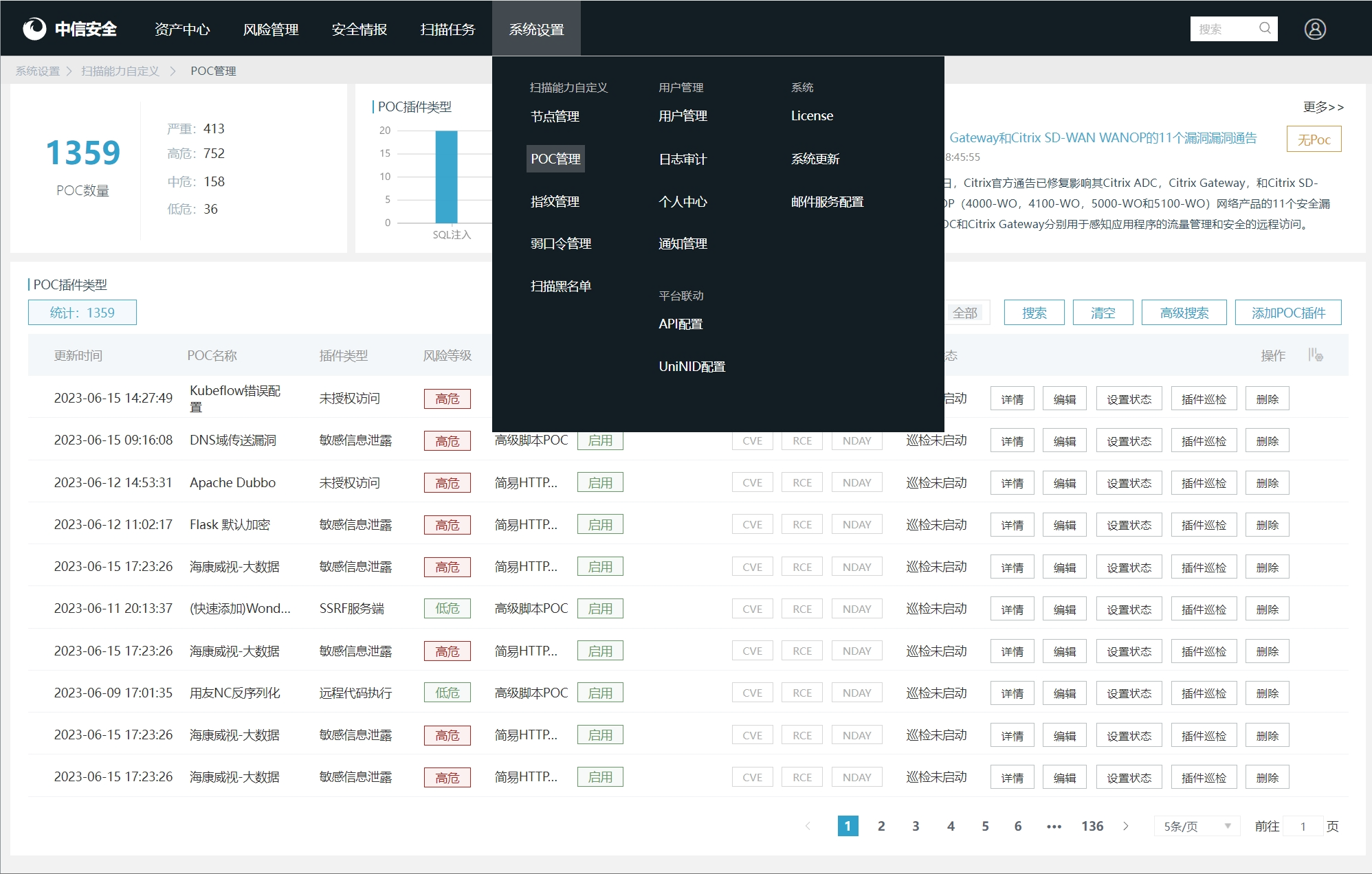 图片[12]-网络资产安全防护系统设计与应用（产品经理视角下使用AxureRP的设计方案）-牛翰网