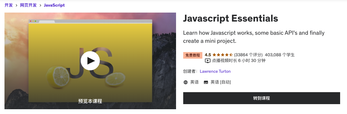 盘点 Udemy 上最受欢迎的免费编程课程-牛翰网