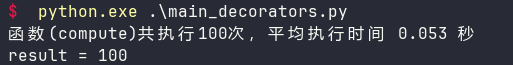 图片[2]-Python装饰器实战：打造高效性能计时工具-牛翰网