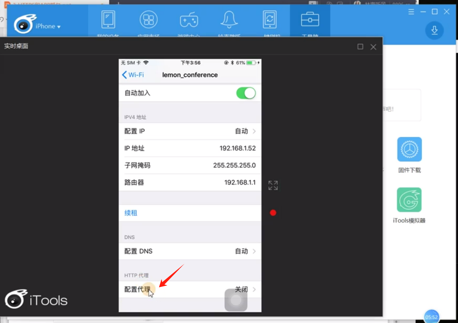 图片[32]-Fiddler_我的学习笔记（三）： HTTPS及安卓&iOS设备APP抓包-软件测试牛翰社区-编程开发-牛翰网