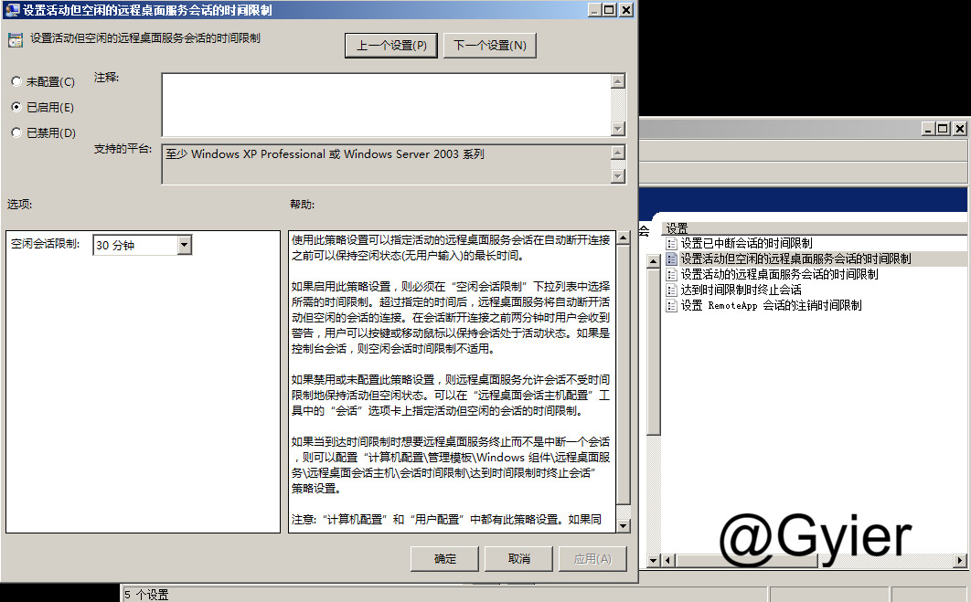 图片[5]-等保测评之主机测评——Windows Sever-牛翰网