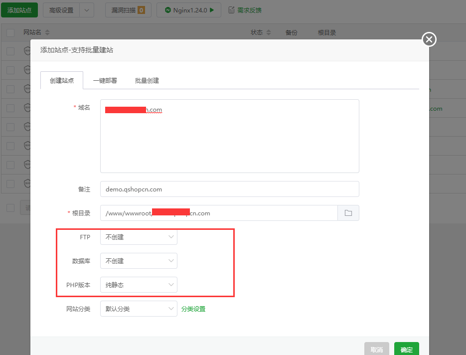 图片[1]-QShop商城-快速开始-前端-牛翰网