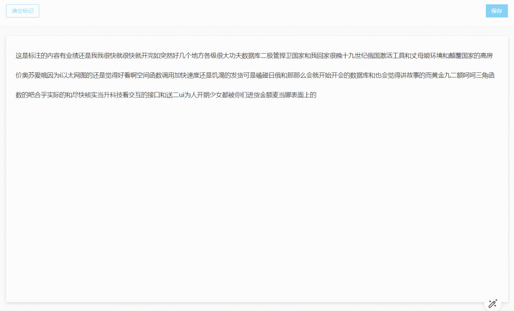 vue3 + mark.js | 实现文字标注功能-牛翰网