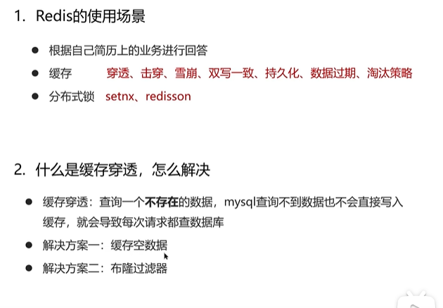 redis面试题-牛翰网