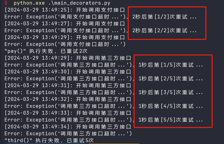 图片[1]-Python装饰器实战：实现优雅的重试机制-牛翰网