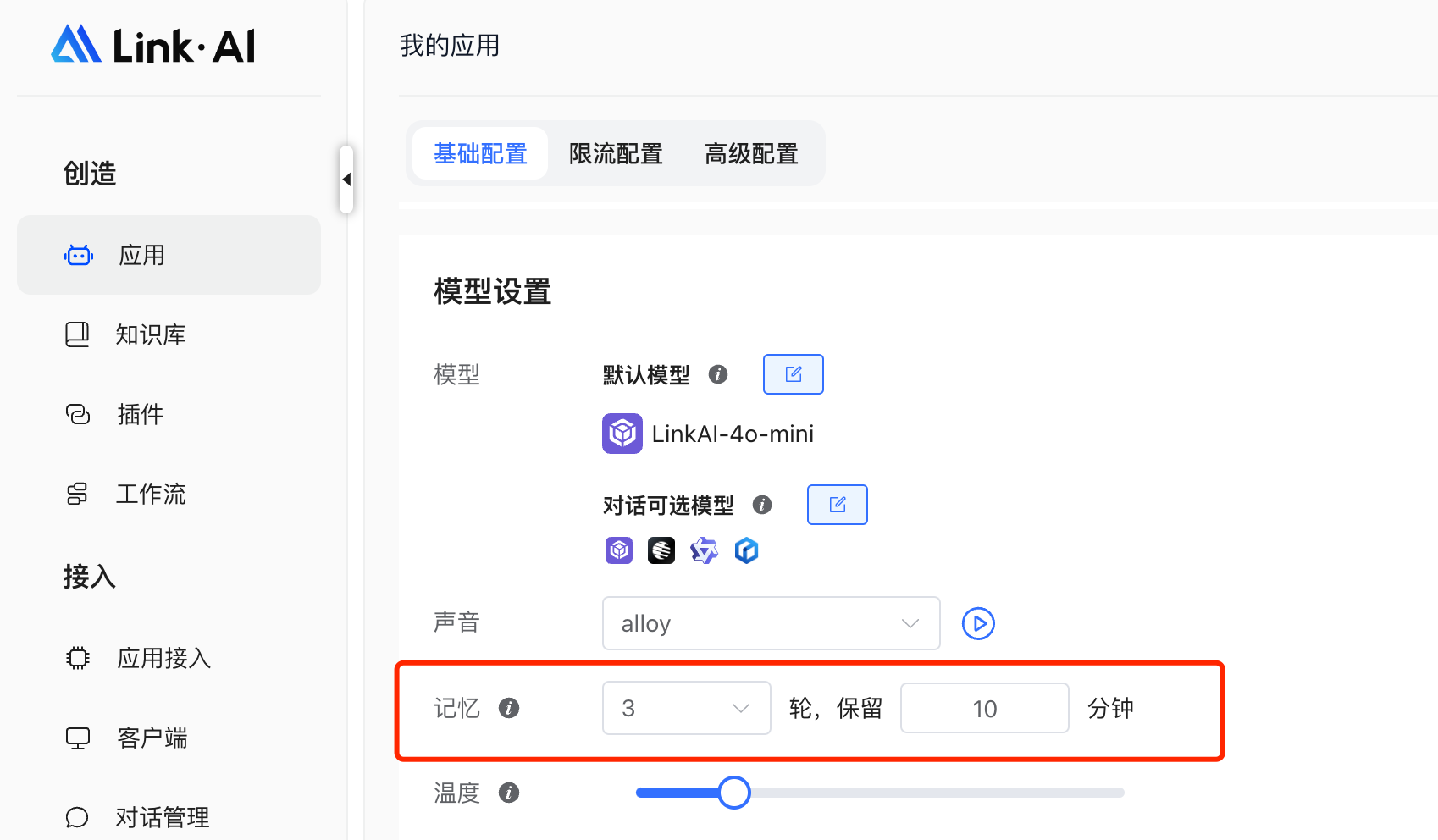 带记忆的对话api上线-牛翰网
