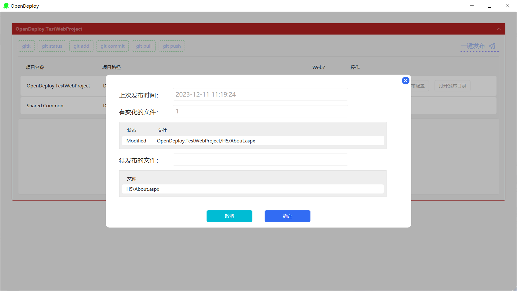 图片[2]-基于DotNetty实现自动发布 – 实现一键打包发布-牛翰网