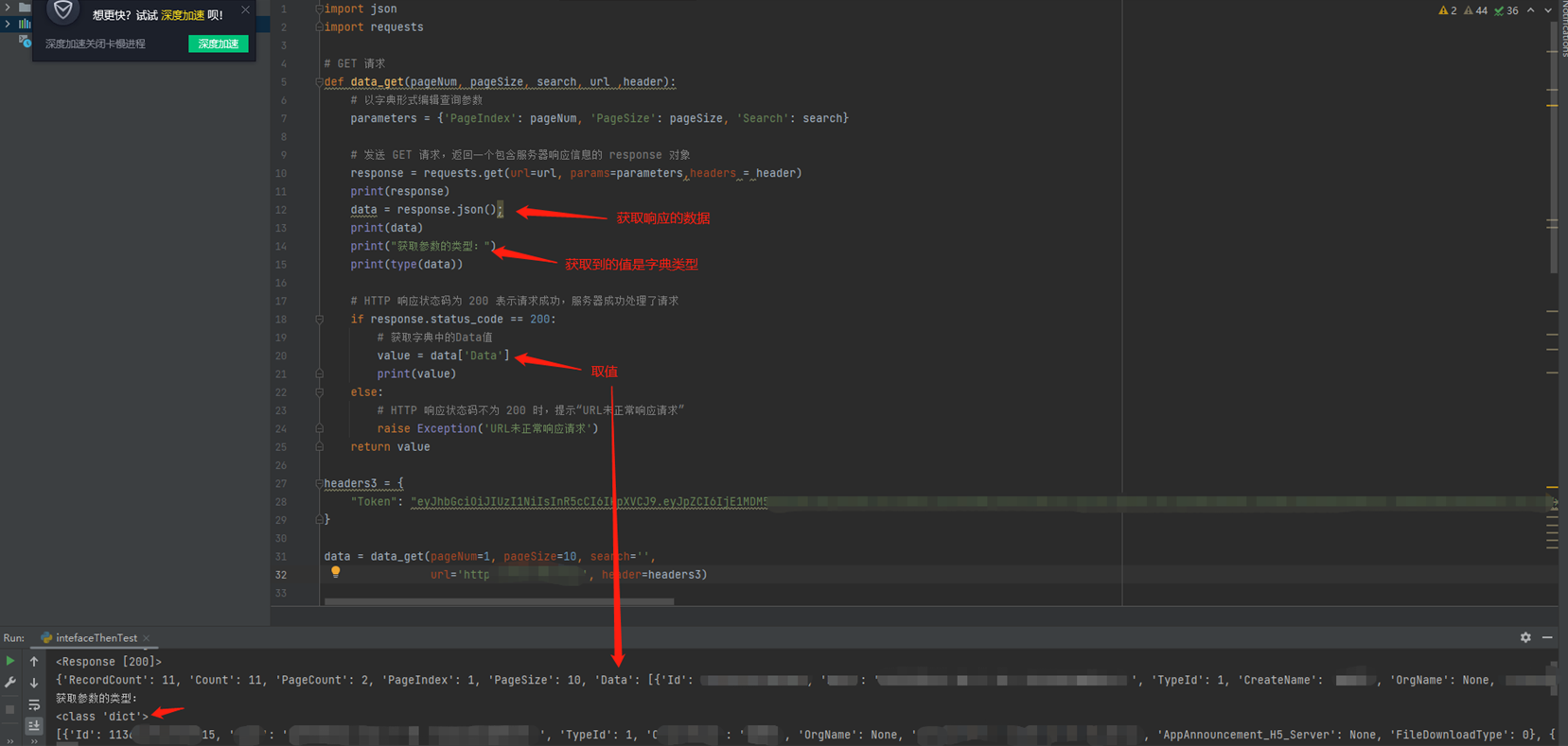 python接口自动化之request请求,如何使用 Python调用 API?-牛翰网