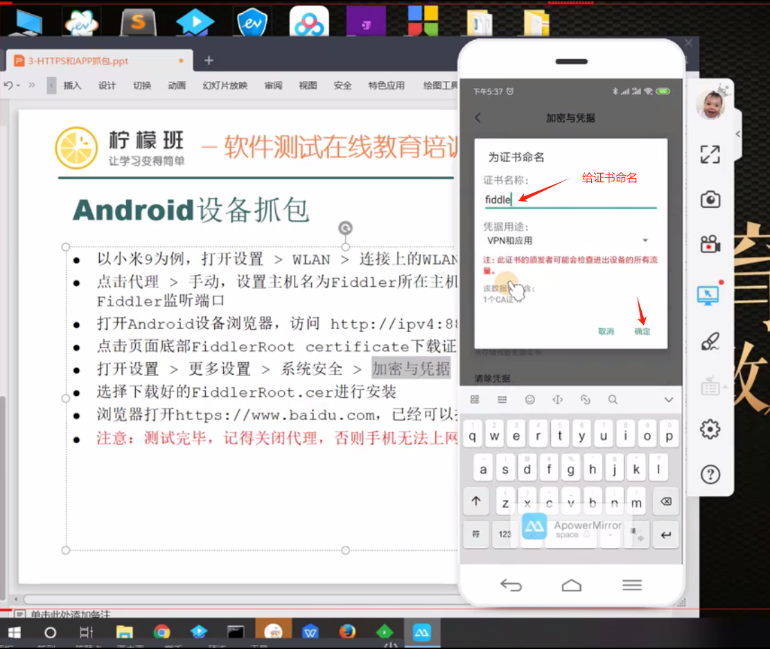 图片[17]-Fiddler_我的学习笔记（三）： HTTPS及安卓&iOS设备APP抓包-软件测试牛翰社区-编程开发-牛翰网