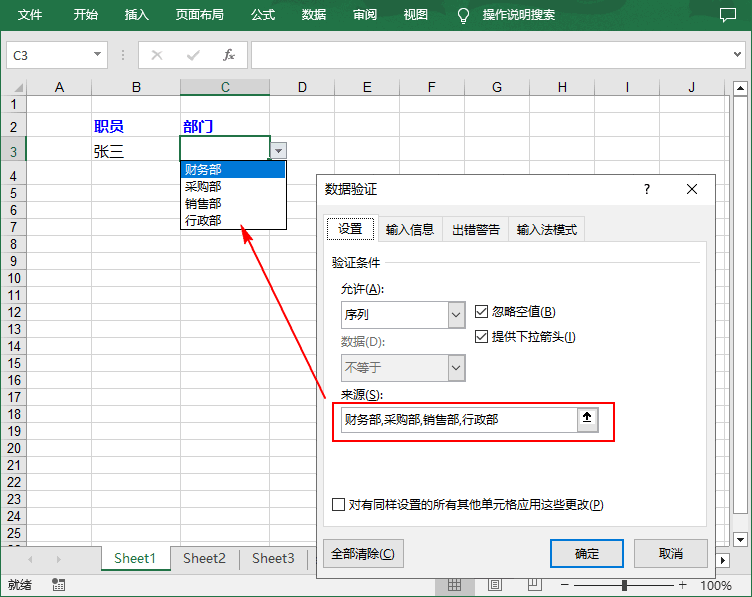 使用 Java 在Excel中创建下拉列表-牛翰网