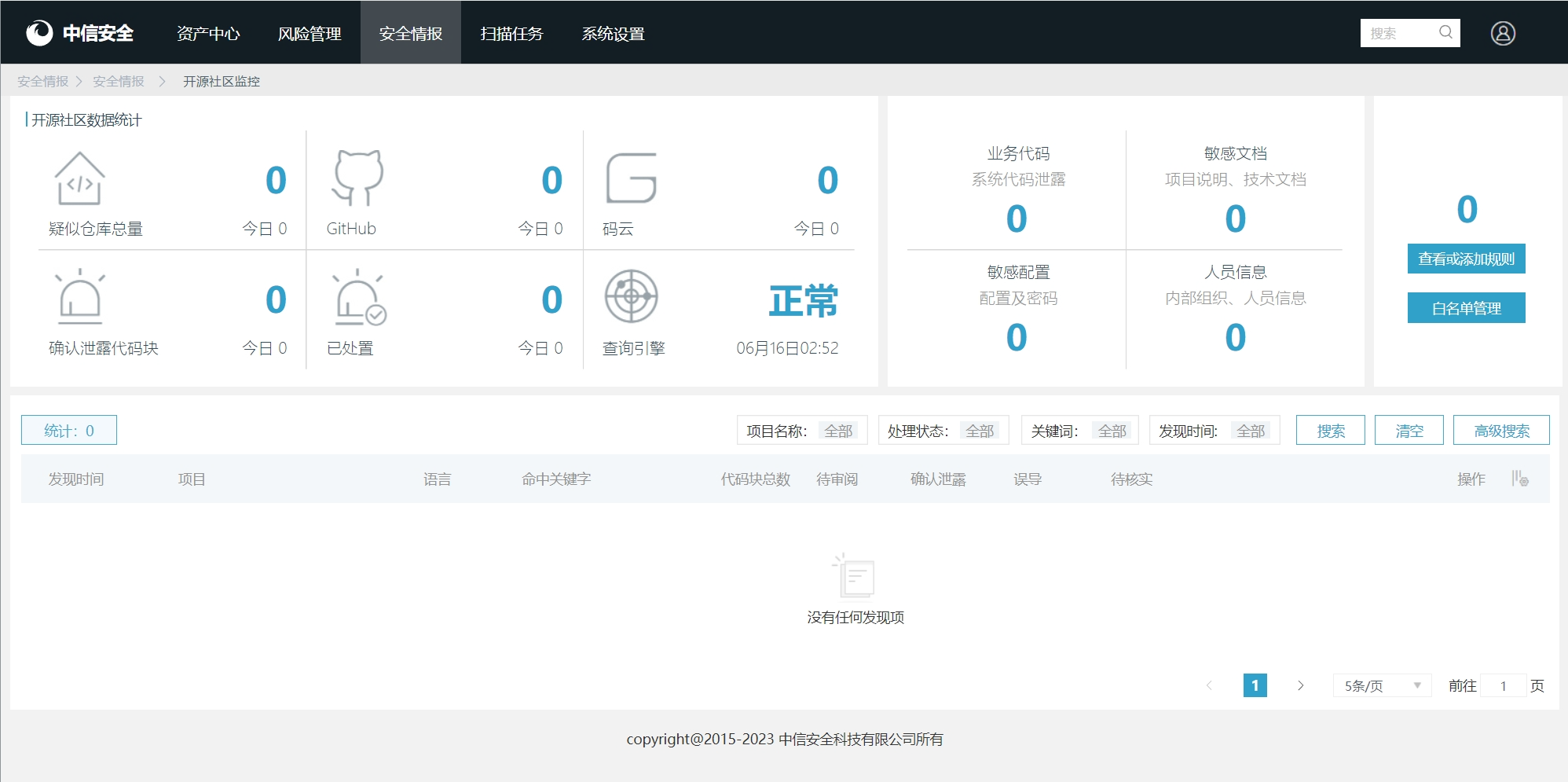 图片[8]-网络资产安全防护系统设计与应用（产品经理视角下使用AxureRP的设计方案）-牛翰网