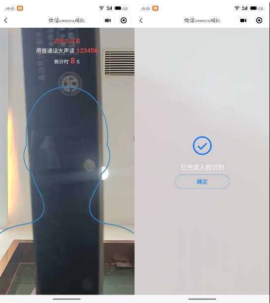 uni-app之camera组件-人脸拍摄-牛翰网