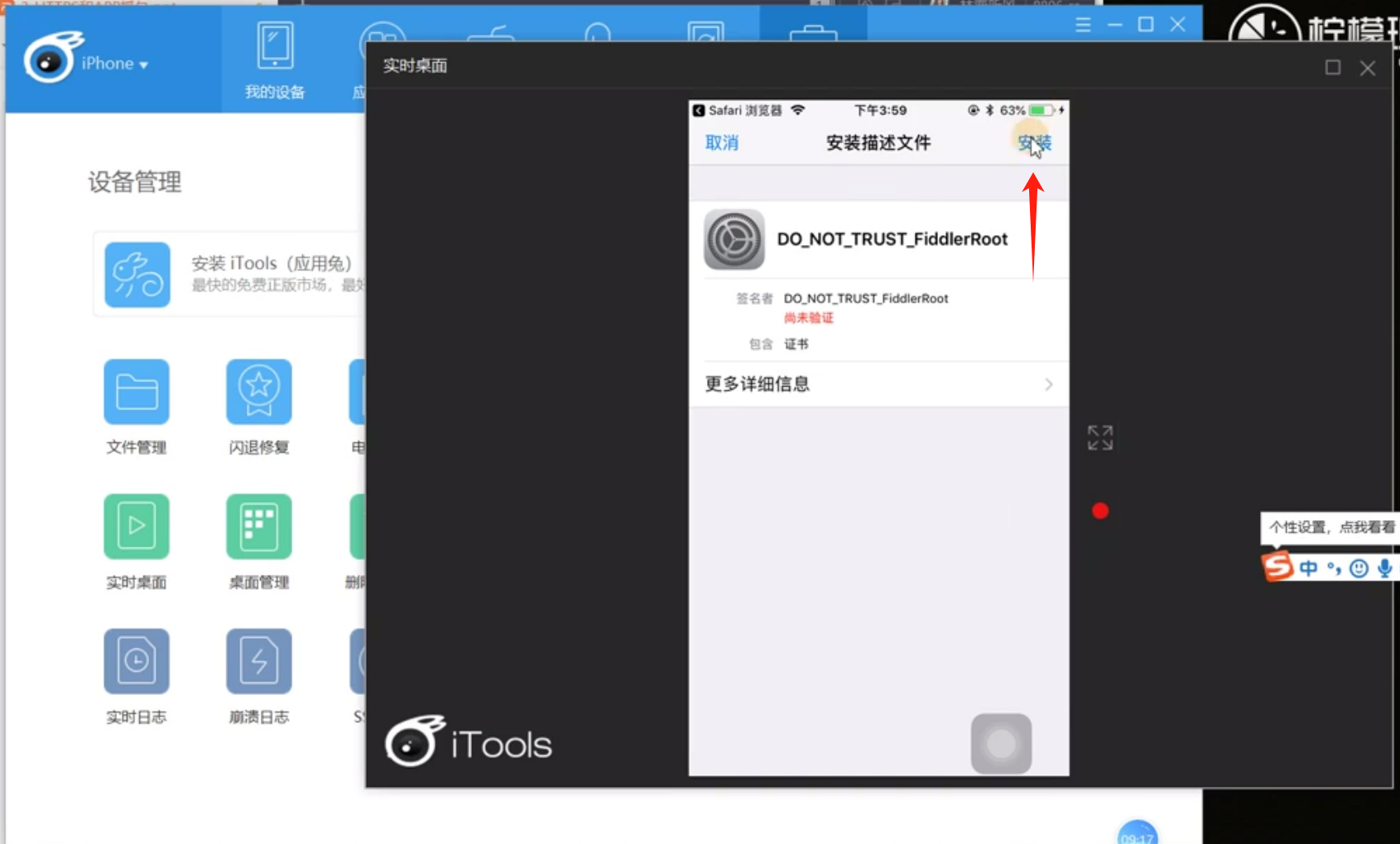 图片[39]-Fiddler_我的学习笔记（三）： HTTPS及安卓&iOS设备APP抓包-软件测试牛翰社区-编程开发-牛翰网