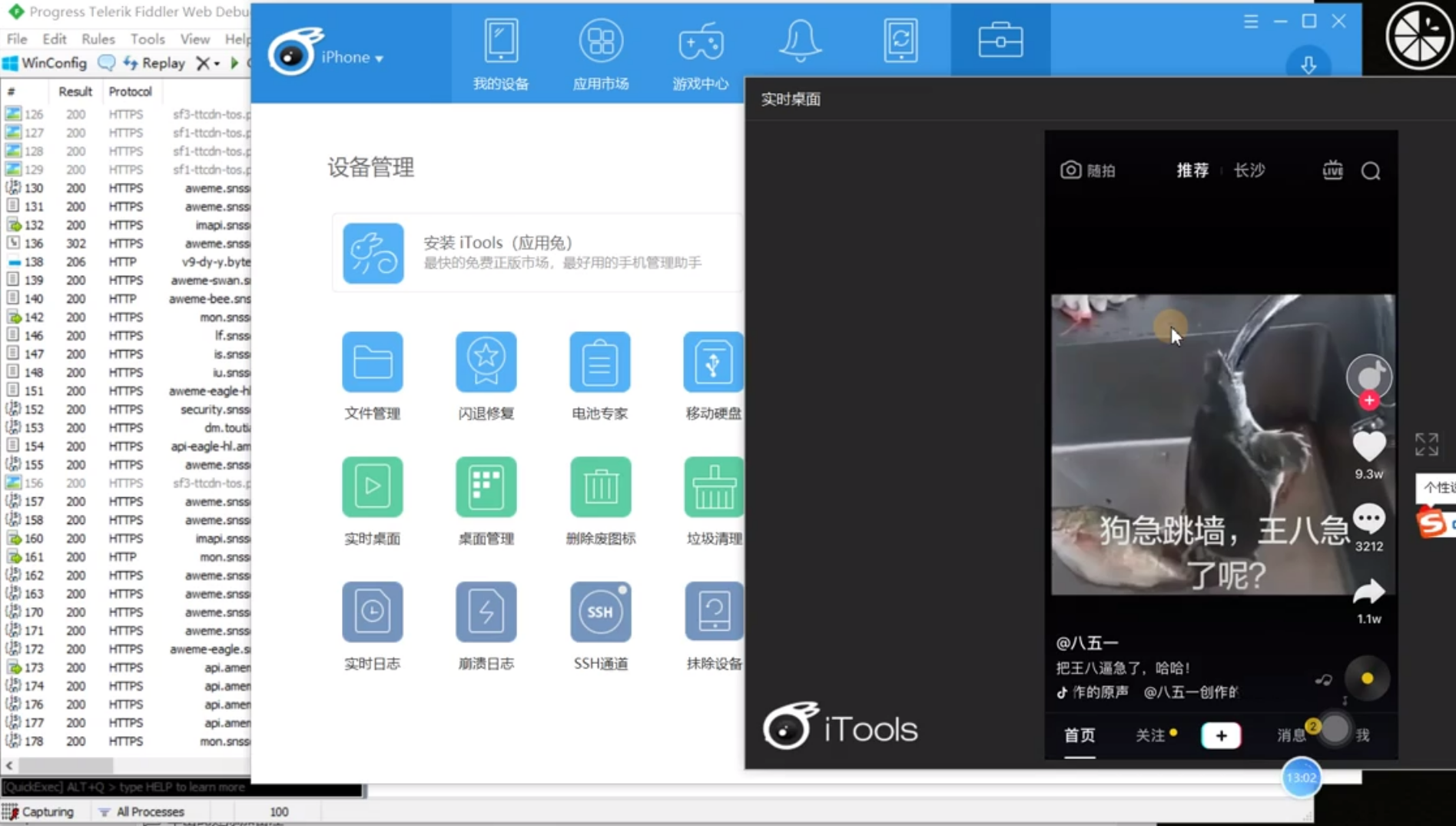 图片[47]-Fiddler_我的学习笔记（三）： HTTPS及安卓&iOS设备APP抓包-软件测试牛翰社区-编程开发-牛翰网
