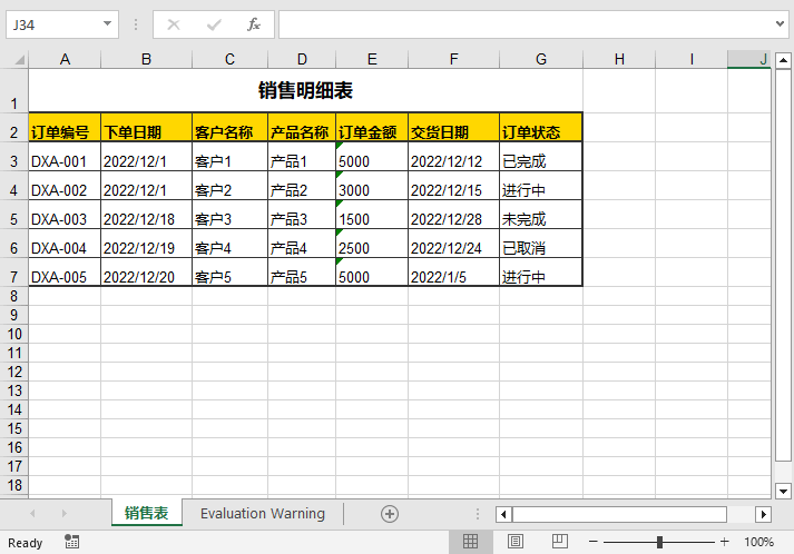 Python 创建或读取 Excel 文件-牛翰网