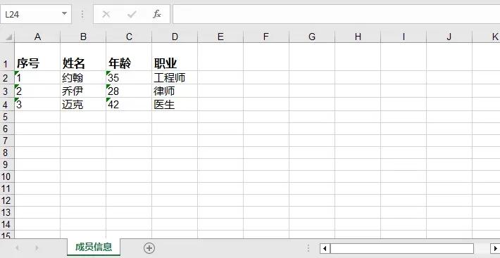 使用 Python 将数据写入 Excel 工作表-牛翰网