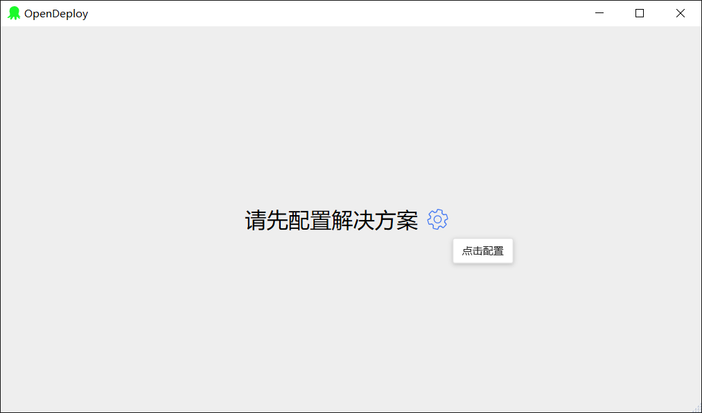 图片[1]-基于DotNetty实现自动发布 – 项目的配置与发现-牛翰网