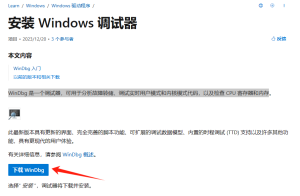WinDbg学习一(入门)-牛翰网
