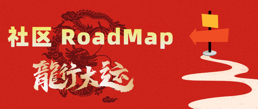 2024年Apache DolphinScheduler RoadMap：引领开源调度系统的未来-牛翰网