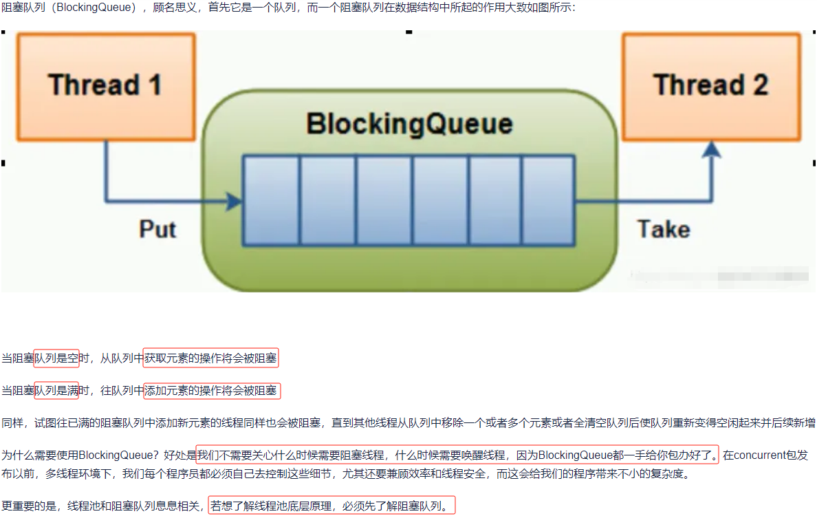 阻塞队列（BlockingQueue）-牛翰网