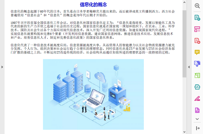 Python 轻松生成PDF文档-牛翰网