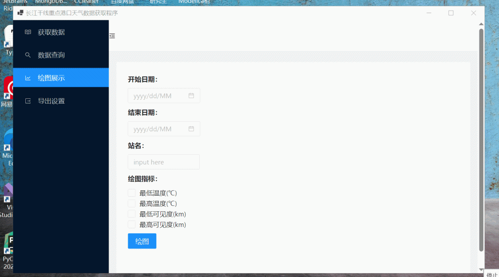 在winform blazor hybrid中绘图-牛翰网