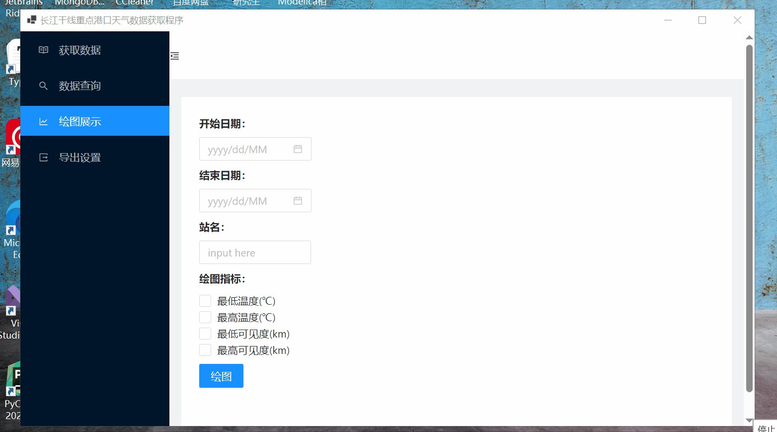 在winform blazor hybrid中绘图-牛翰网