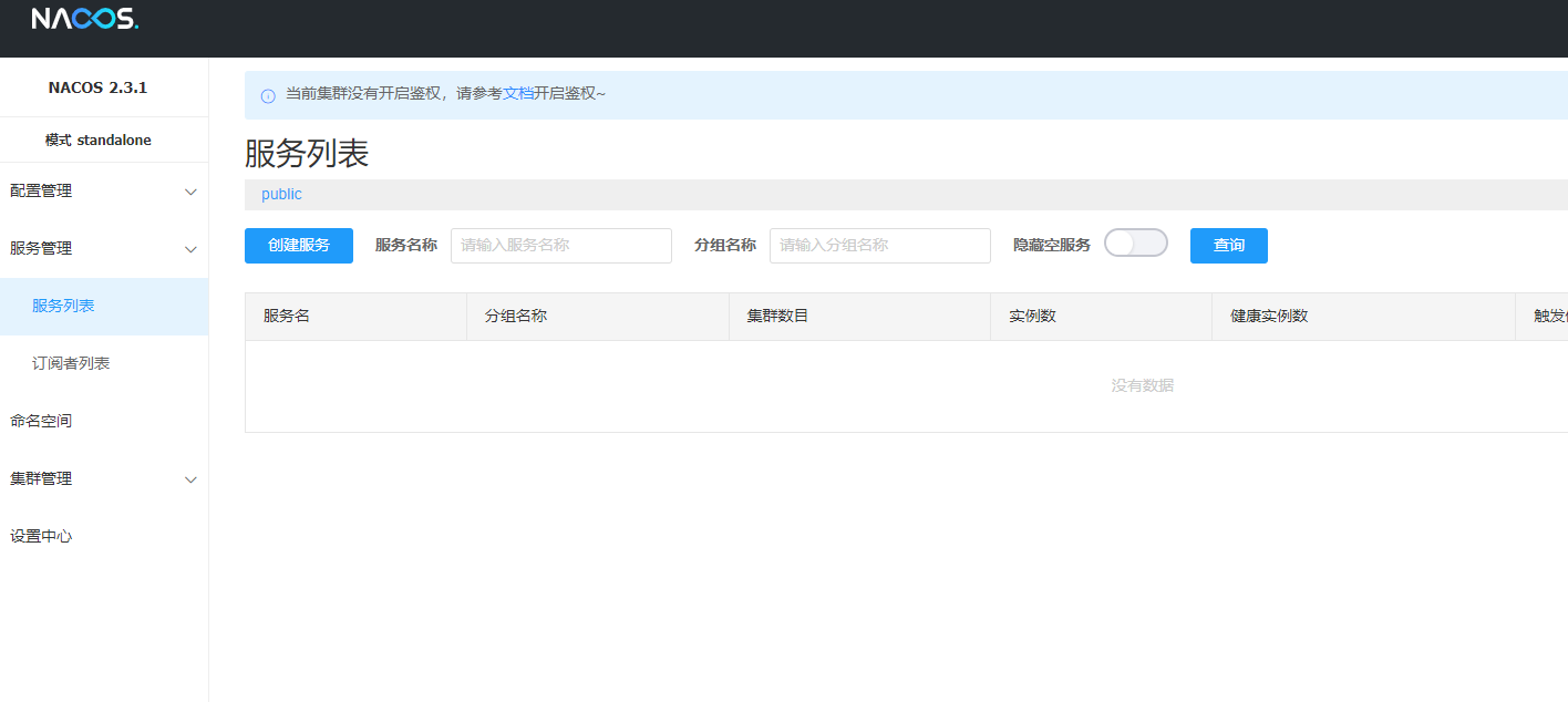 springboot3接入nacos-牛翰网