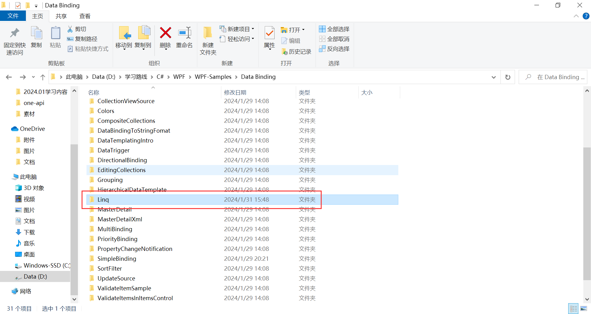 通过Demo学WPF—数据绑定（二）-牛翰网