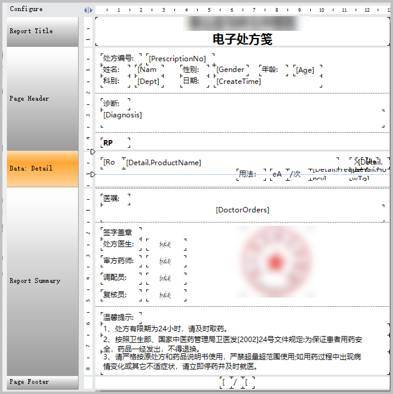 使用FastReport报表动态更新人员签名图片-牛翰网