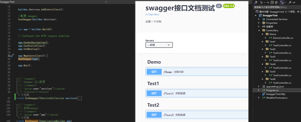 基于 .net core 8.0 的 swagger 文档优化分享-根据命名空间分组显示-牛翰网