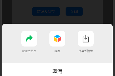 【uniapp踩坑记】——微信小程序转发&保存图片-牛翰网