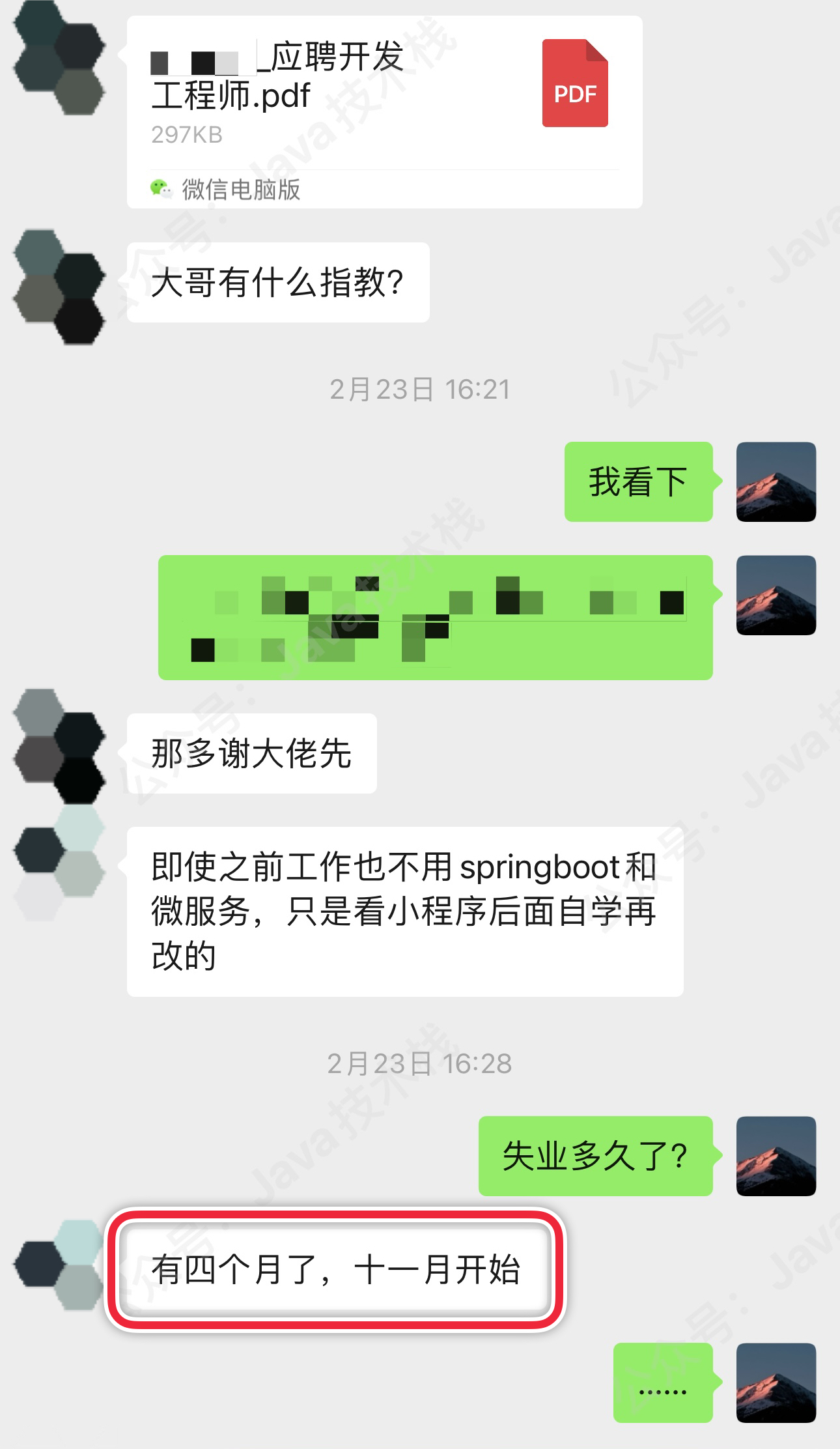 干了 2 年多 Java 外包，终于脱离了！-牛翰网