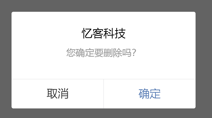 [Blazor WebAssembly] 学习随笔——组件1.微信弹框（WXDialog）-牛翰网